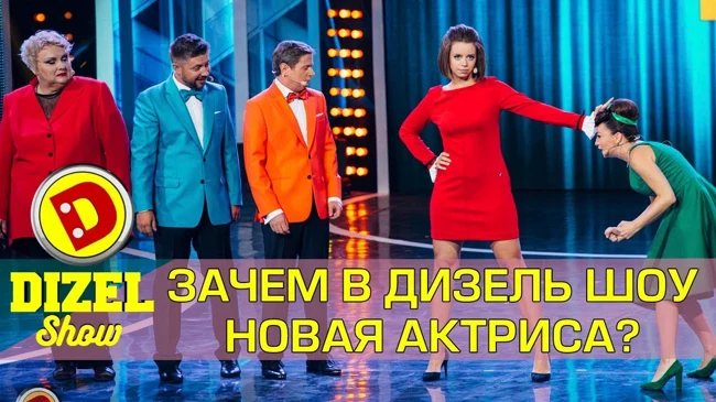 Почему произошла ссора в команде Дизель Шоу | Дизель студио Украина  Приколы 2017