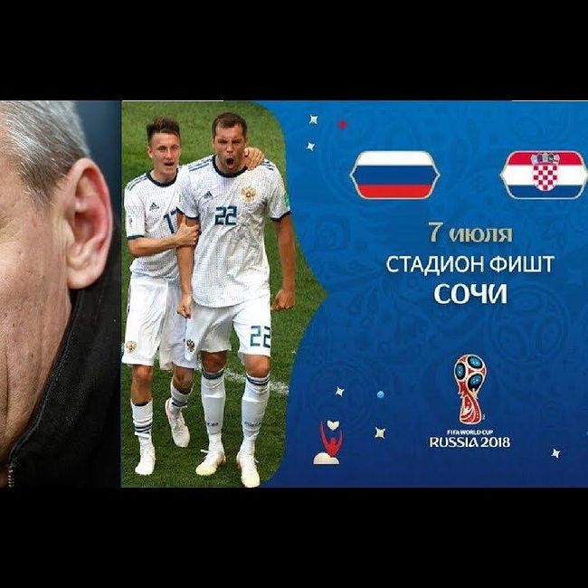 Бубнов о предстоящем матче Россия-Хорватия
