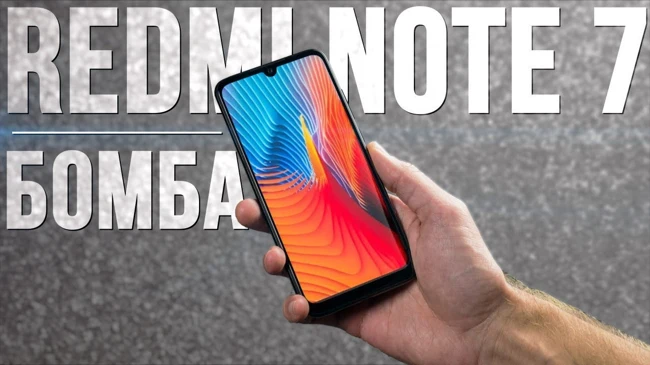 Xiaomi Redmi Note 7 первый ОБЗОР ???? ЭТО РЕАЛЬНО БОМБА!