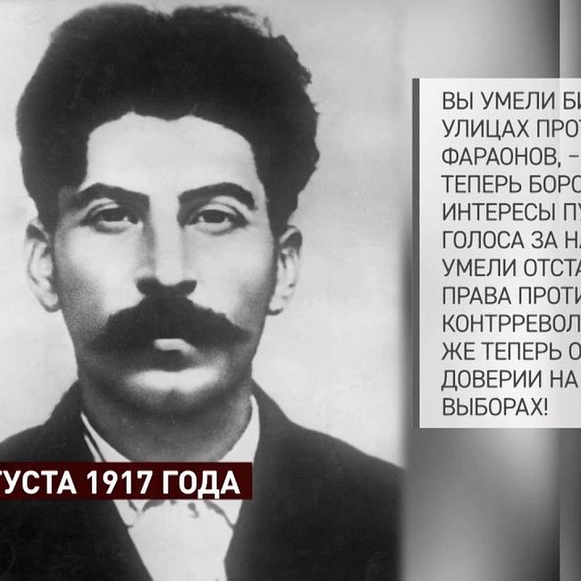 100 лет революции: 14 - 20 августа 1917 года (часть 2)