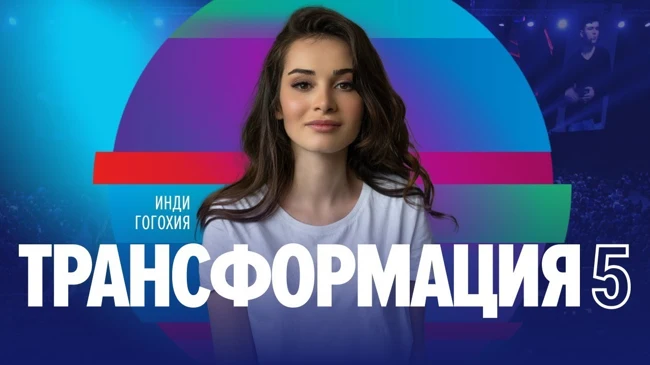 Инди Гогохия | Инстаграм как инструмент развития личного бренда и бизнеса | Университет СИНЕРГИЯ