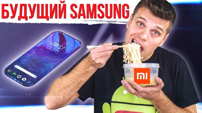 Xiaomi и ДОШИРАК ???? Samsung БУДУЩЕГО. MiUi 11 не УДИВИТ и ЧУДО от Redmi
