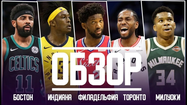 «LEBRON LEFT THE EAST, Я ФИНАЛИСТ» / обзор верхушки востока