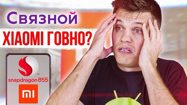 Xiaomi - ГОВНО (Связной) ???? Redmi - ФЕЙК! Samsung - НЕ ФЛАГМАН