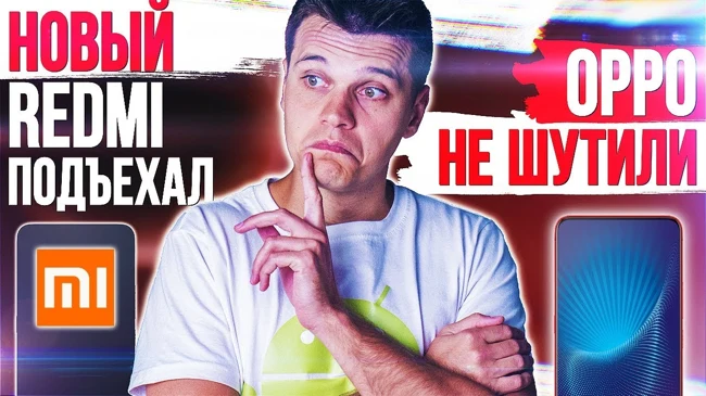 Новый Xiaomi Redmi ???? Huawei ОПЕРЕДИТ Samsung ???? OPPO не ШУТИЛИ