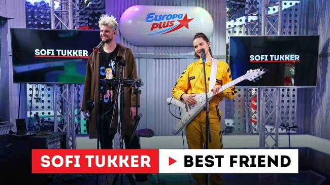Европа Плюс Акустика: Sofi Tukker – Best Friend