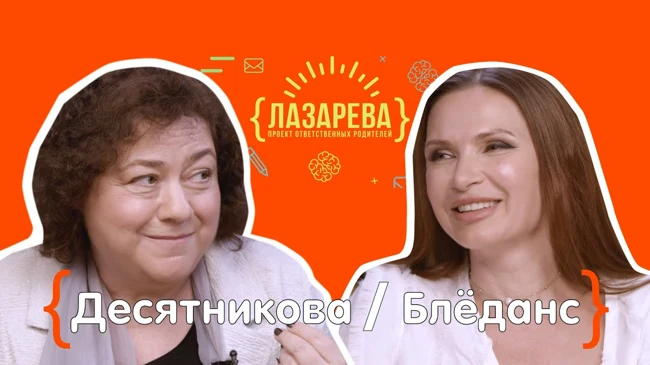 Первый раз в первый класс в 2019 | Блёданс / Десятникова | проект {Лазарева}