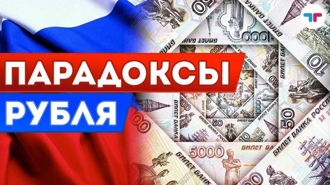 TeleTrade: Утренний обзор, 18.05.2018 – Парадоксы рубля