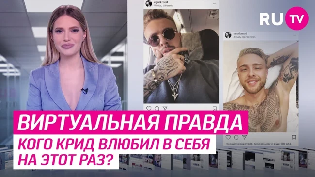 Новости Инстаграма. Виртуальная правда #672