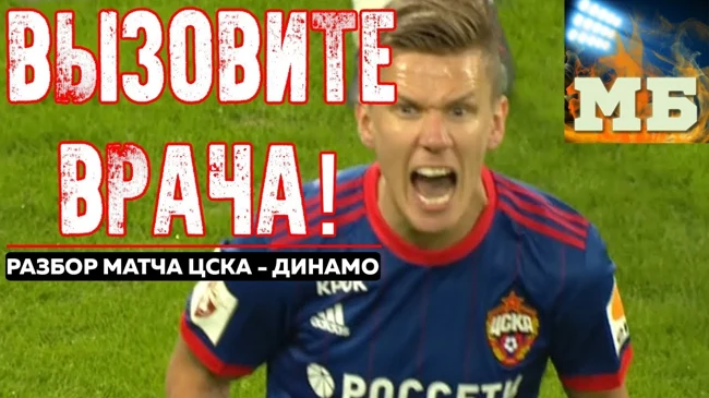 ЦСКА выбыл из чемпионской гонки. Что случилось?