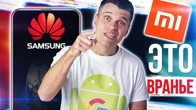 Xiaomi всех РАЗВЕЛИ ???? Huawei СДЕЛАЛИ Samsung ???? Oppo станет Apple!