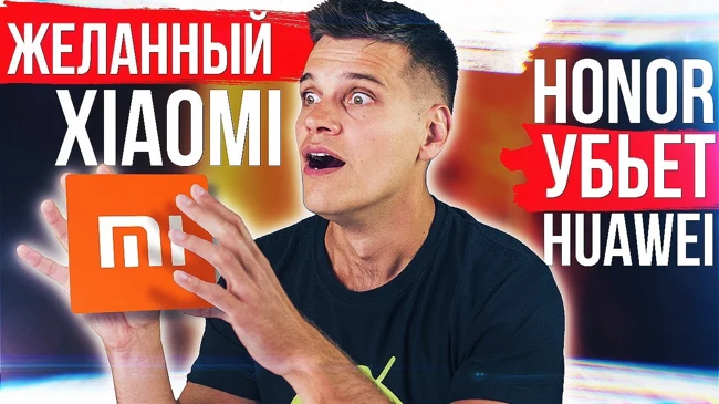 Xiaomi ВЖАРЯТ ???? Samsung ПОПРОШАЙКИ ???? Huawei УНИЗИЛИ !