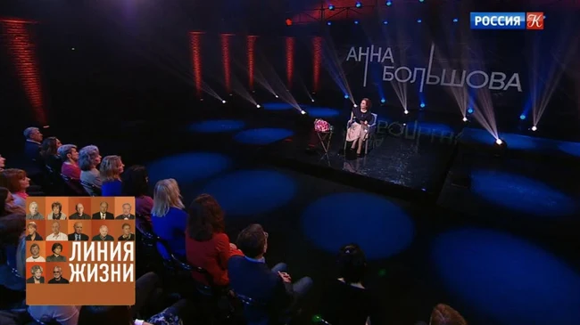 Анна Большова. Линия жизни / Телеканал Культура