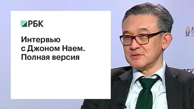Джон Най — о неравенстве доходов в России и криптовалюте