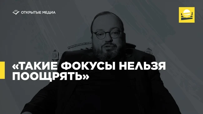 Открытый Белковский — «Такие фокусы нельзя поощрять»