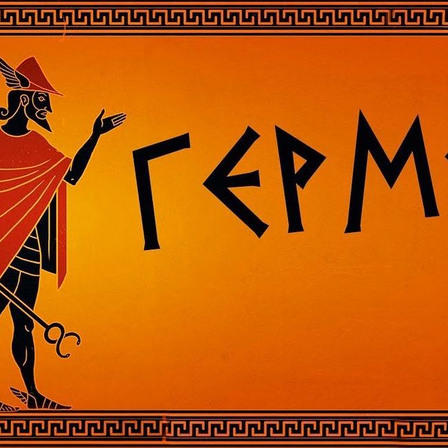 Греческая мифология: Гермес