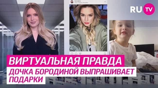 Новости Инстаграма. Виртуальная правда #673