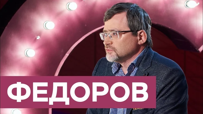 Директор ВЦИОМ Валерий Федоров: «Россияне воспринимают украинцев как братьев, которые сошли с ума»