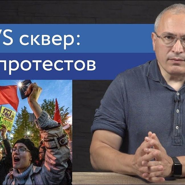 Храм vs сквер. Уроки протестов в Екб | Блог Ходорковского