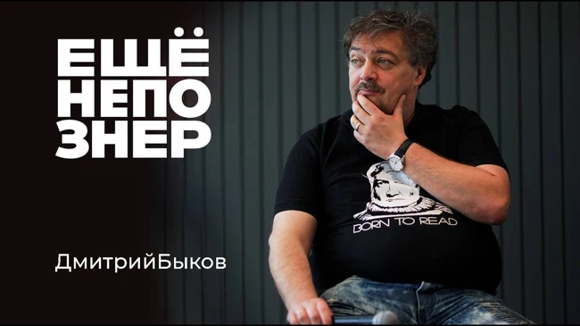 Быков: харассмент, наркотики, где живет Пелевин #ещенепознер