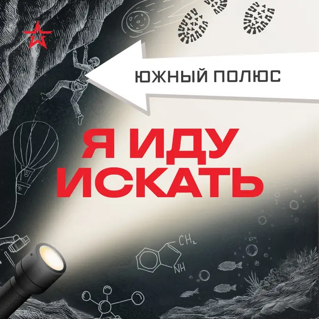 Как попасть в Антарктиду?