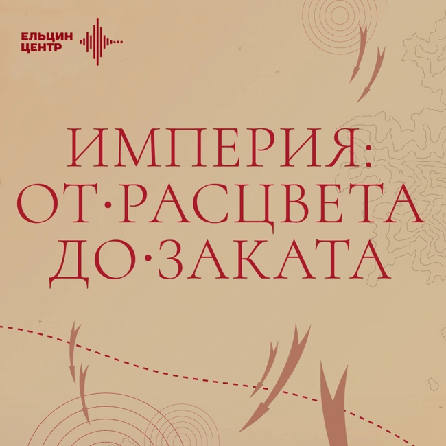 Амиран Урушадзе. Османская империя и её враги в XIX — начале XX в.