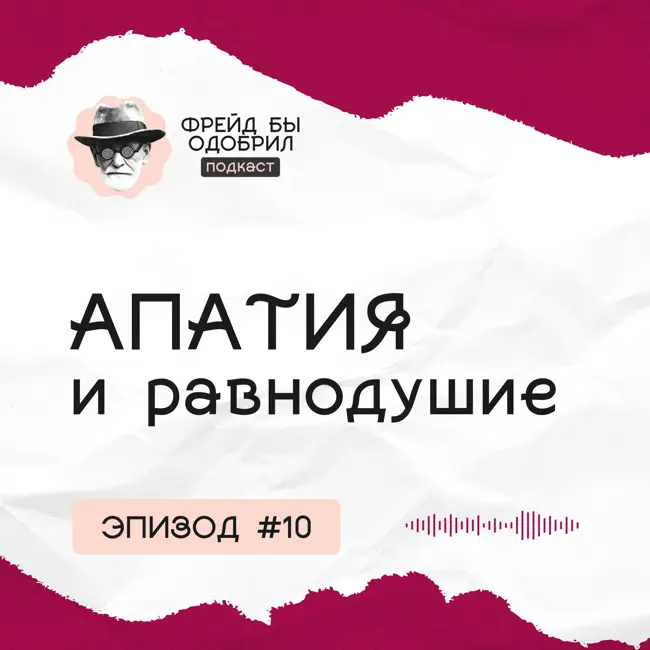 Что делать с апатией | Свет во тьме | Разгружай мозги