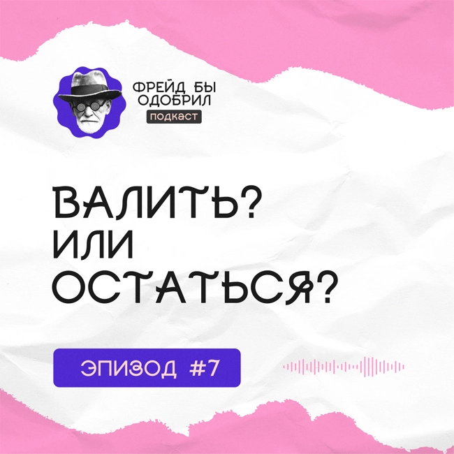 Релокация 2022 - валить или остаться