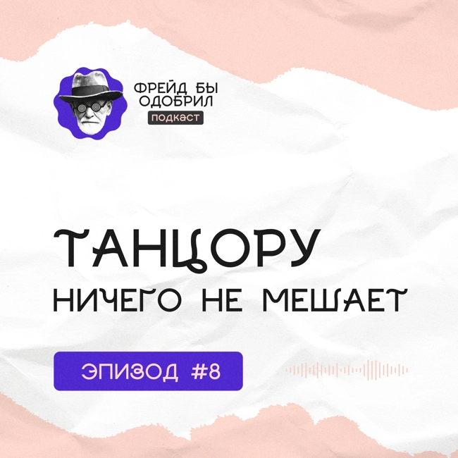 Сменить 4 страны проживания за 8 лет | Из танцев в IT | Хуже точно не будет