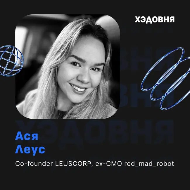 Выгорание руководителей, CMO за 2 миллиона, B2C подходы в B2B