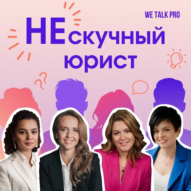 Анастасия Чередова: о своём lifelong learning, сложностях на карьерном пути и роли ментора для карьеры юриста