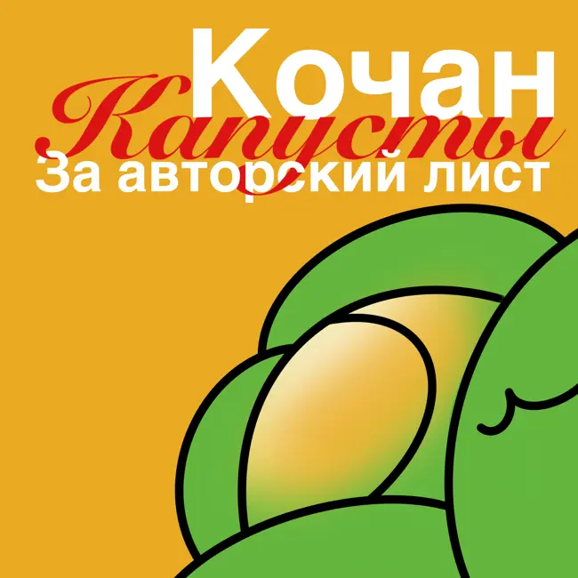 Евгения Александрова: как заработать на ромфанте в сети и писать эпическое фэнтези для ЭКСМО