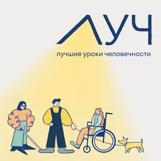 Елена Багарадникова: «Все люди разные, не только с аутизмом» | РАС
