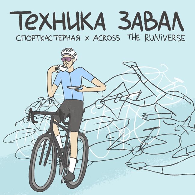 Голуби не то чем кажутся: чего боятся велосипедисты