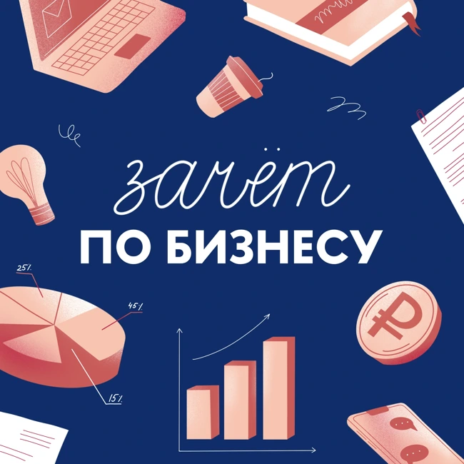 Стратегия бизнеса: строим долгосрочные планы в переменчивой реальности