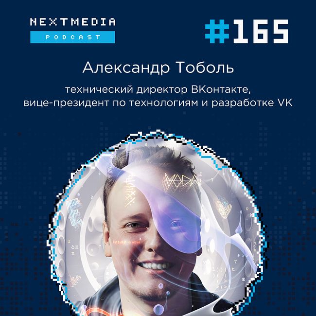 # 165 Интеграция NFT как технологии в социальную сеть ВКонтакте