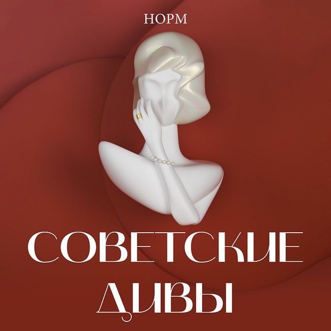 Майя Плисецкая — символ советского балета. Новый сезон!