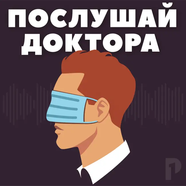 «Как правильно сбить температуру?»