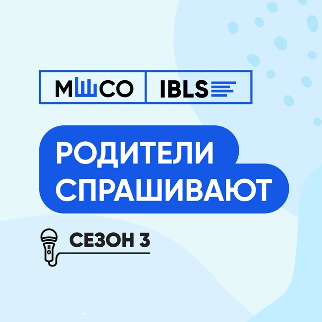 Здоровье подростка: влияние гормонов на успехи в учёбе — беседа с экспертами «Тинолоджи»