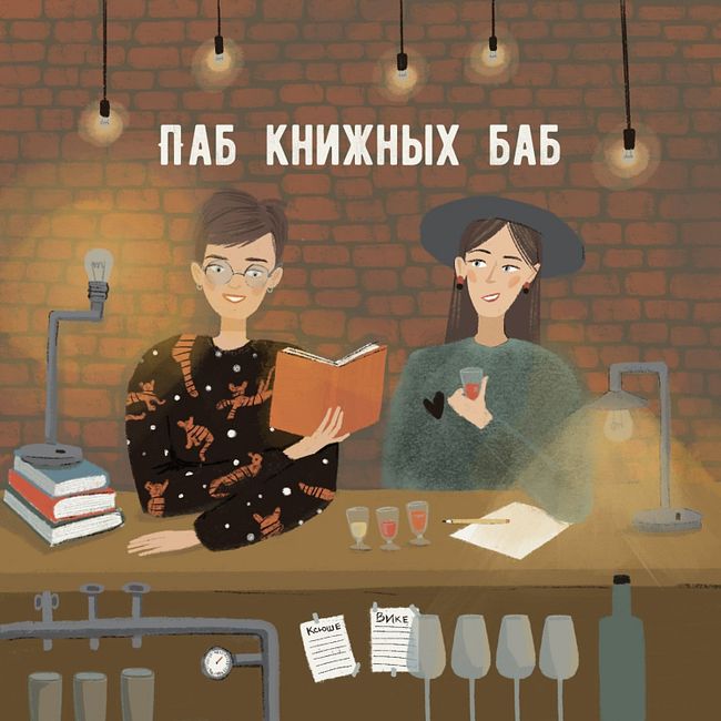 Серый кардинал книгоиздания. Книжный продюсер Юлия Зайцева о том, как 18 лет сотрудничать с автором.