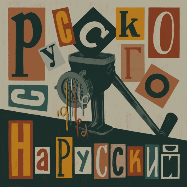 «Ад — это другие» — что имел в виду Сартр?