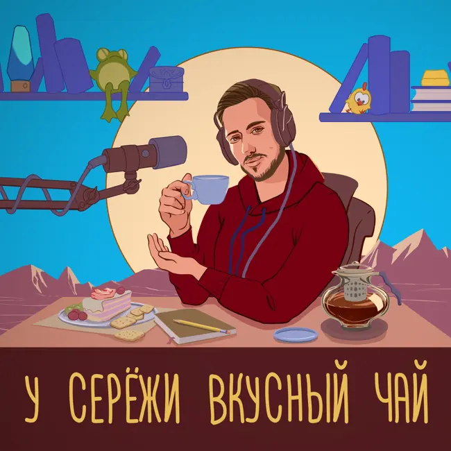 Трейлер 1 сезона. Про что мы здесь сегодня собрались?