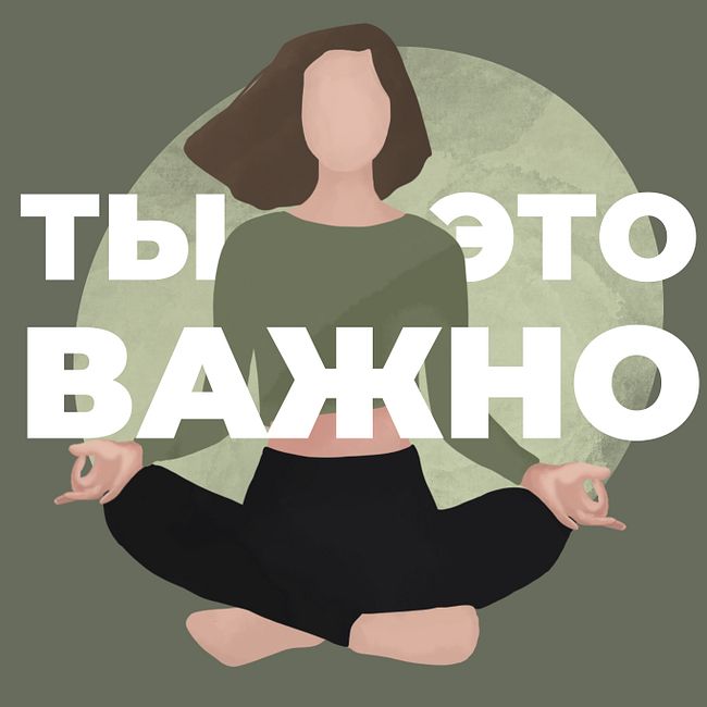 Ольга Цаплина: про соло-материнство, депрессию и принятие своего пути