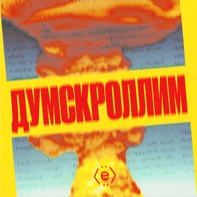 Как устроен юмор, война ХАМАС и Израиля в соцсетях, как покорить алгоритмы