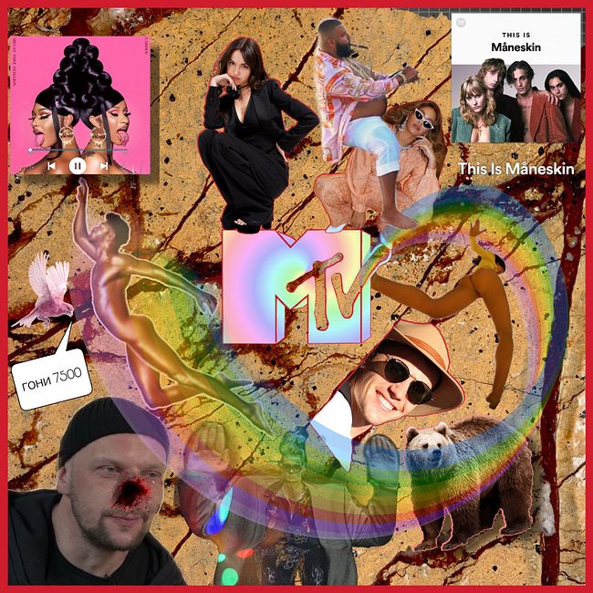 S02E15: Про MTV VMA 2021, фестиваль Signal и могилу Pop Smoke