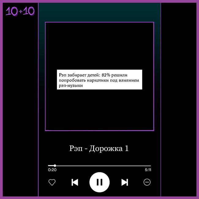 S02E20: Про новый альбом Оксимирона, итоги года Spotify и золотой дождь певицы с шоу «The Voice»