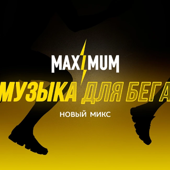 Микс №1