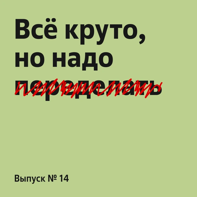 Философия Окошек: как не бояться конкуренции, когда делаешь свой продукт