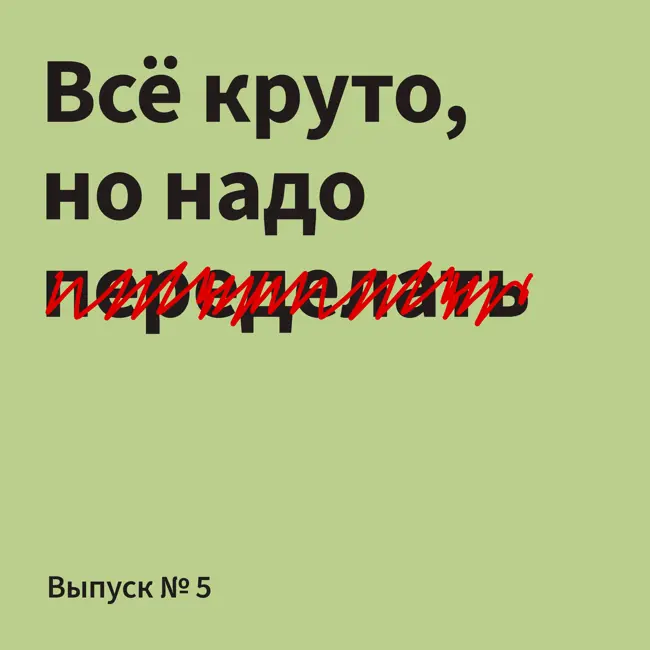 Как построить работу на удалёнке, чтобы не выгорать