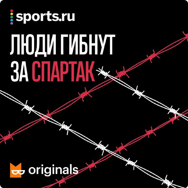 Турне «МАН СИТИ» в СССР: Сталин разрешил, ФИФА – нет